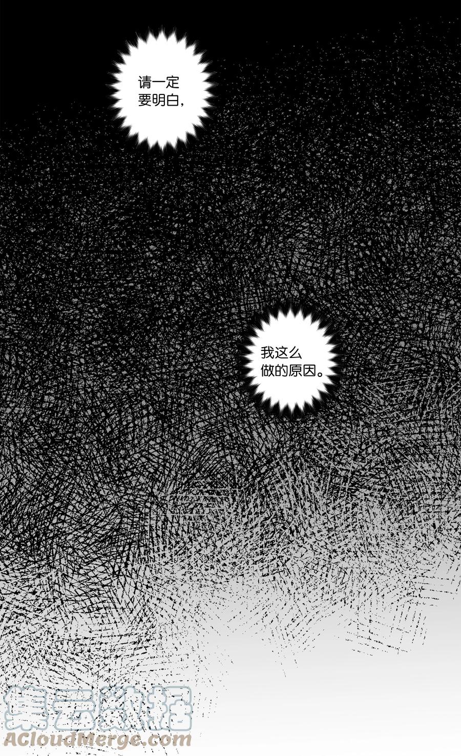 67 死掉的原因-第67话