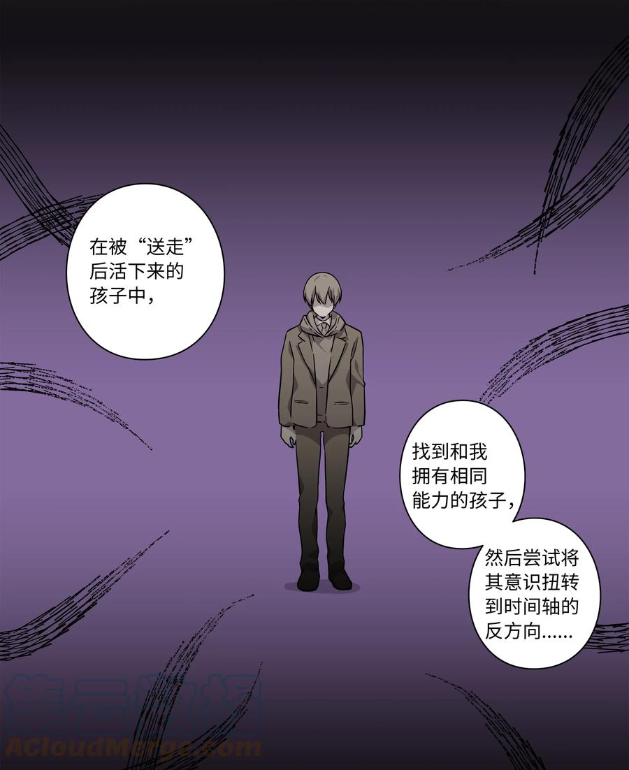 67 死掉的原因-第67话