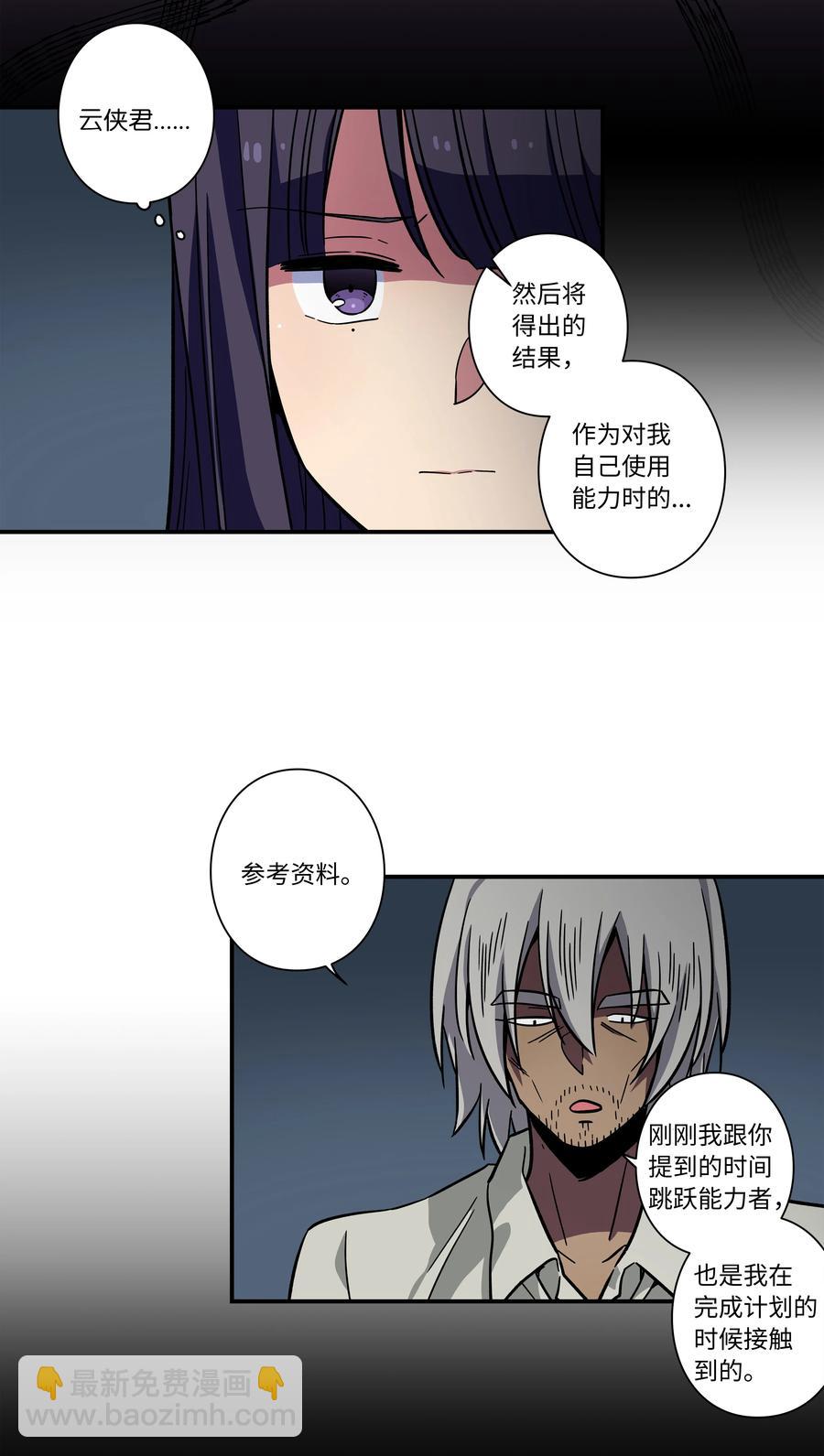 67 死掉的原因-第67话
