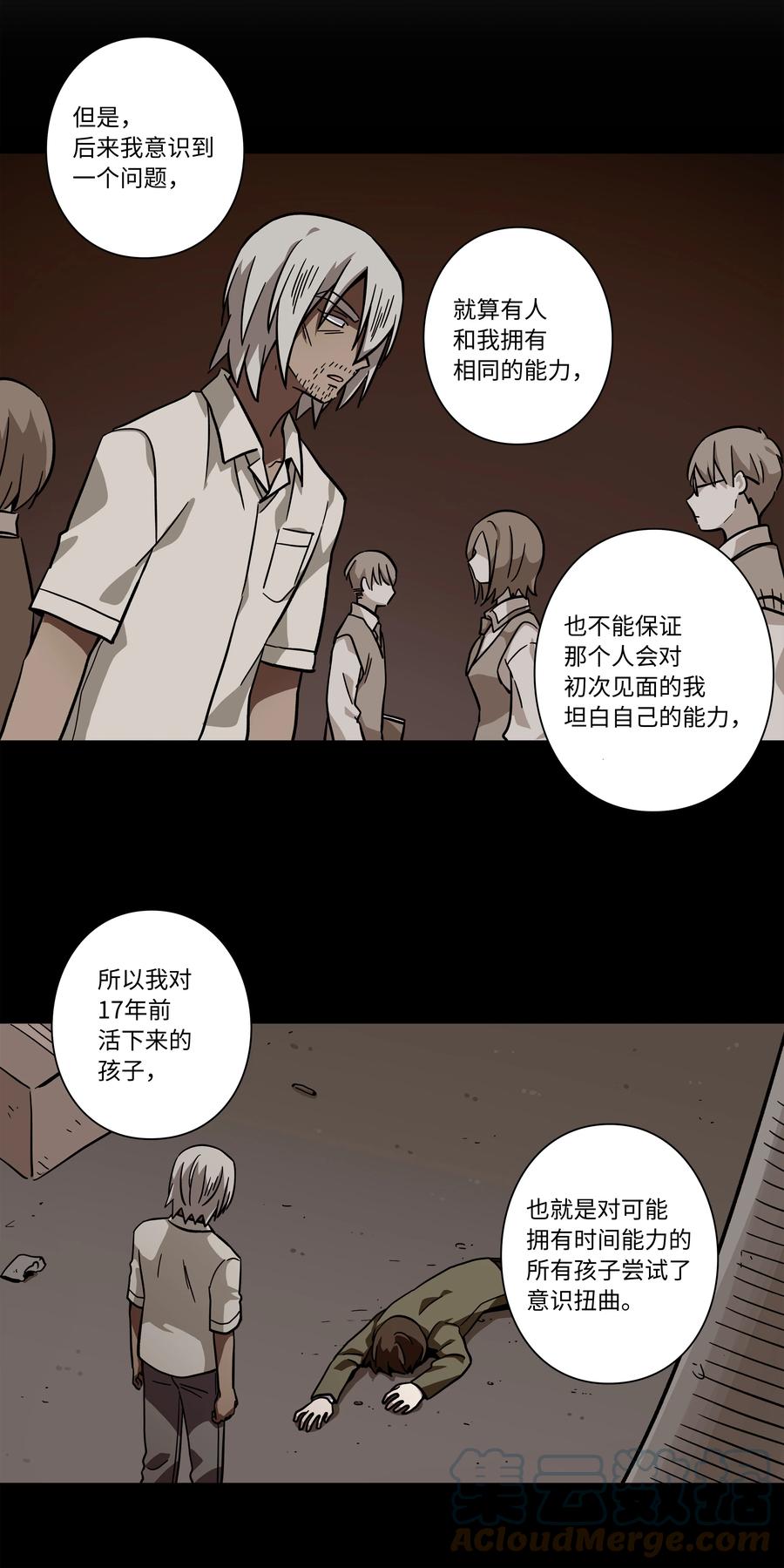 67 死掉的原因-第67话
