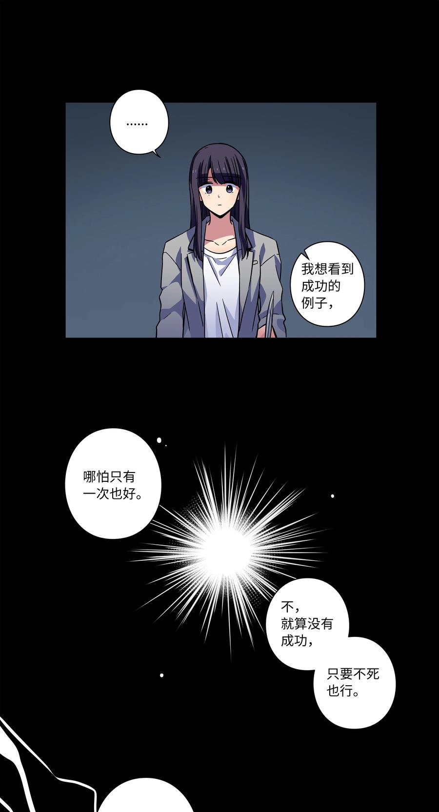 67 死掉的原因-第67话