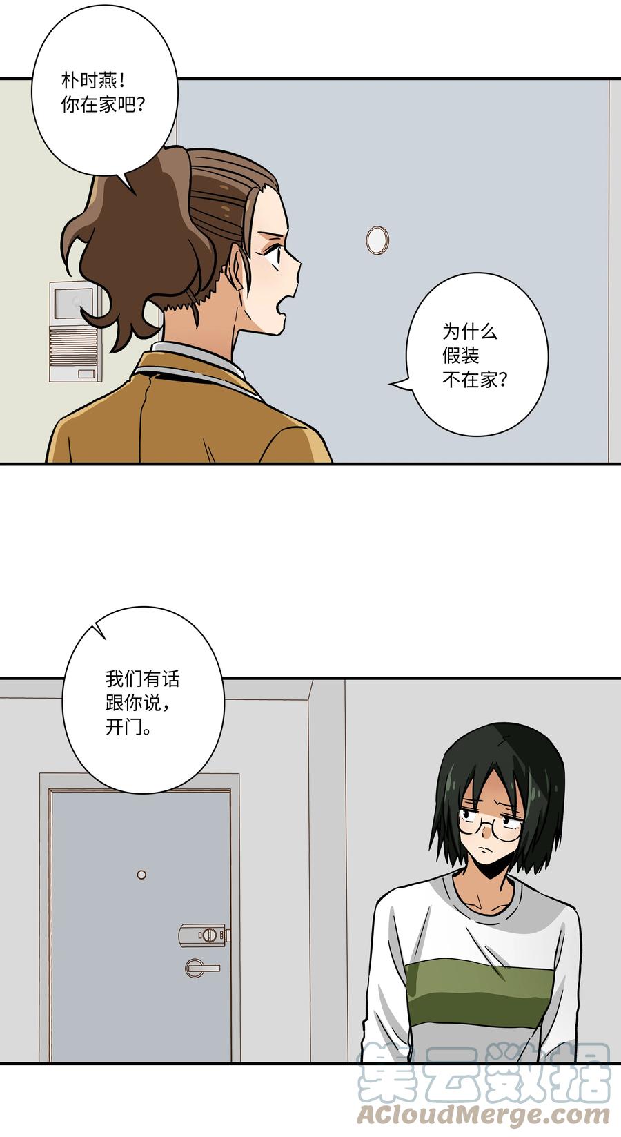 69 求助-第69话