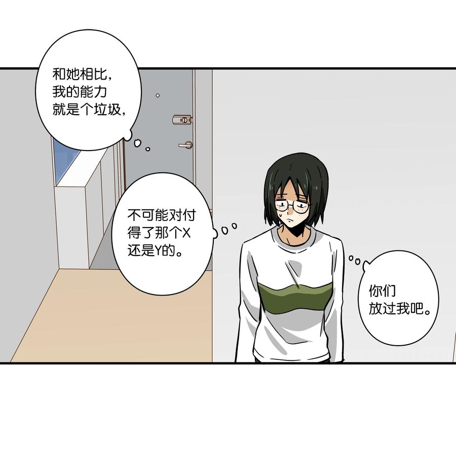 69 求助-第69话