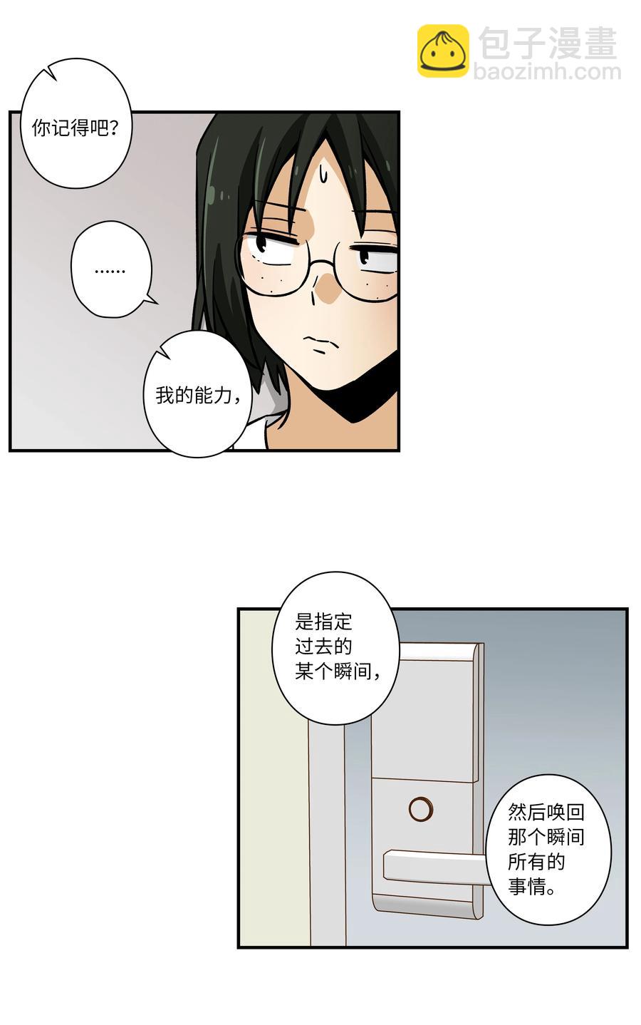 69 求助-第69话