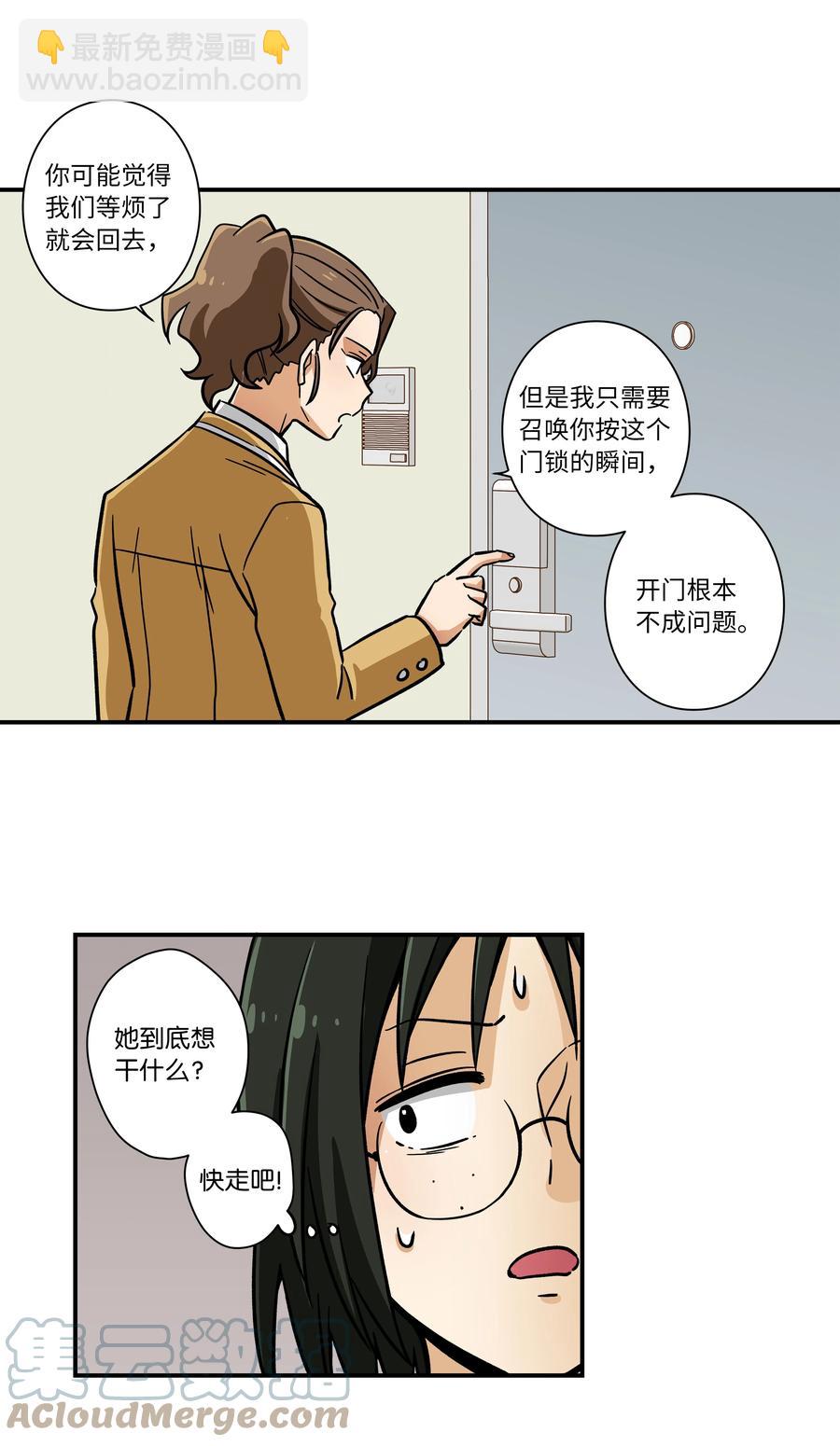 69 求助-第69话