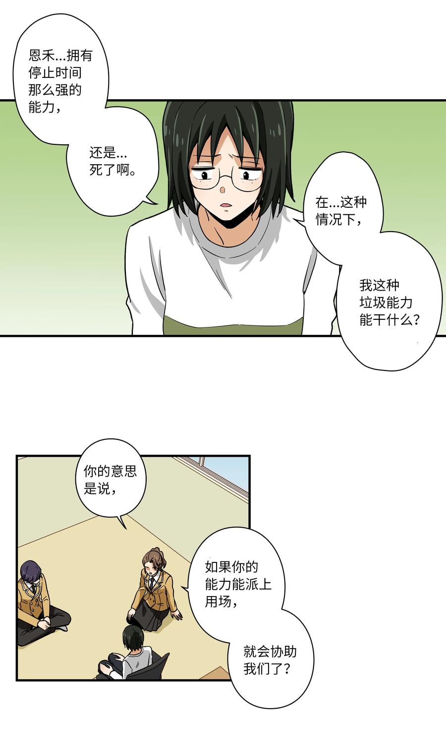 69 求助-第69话