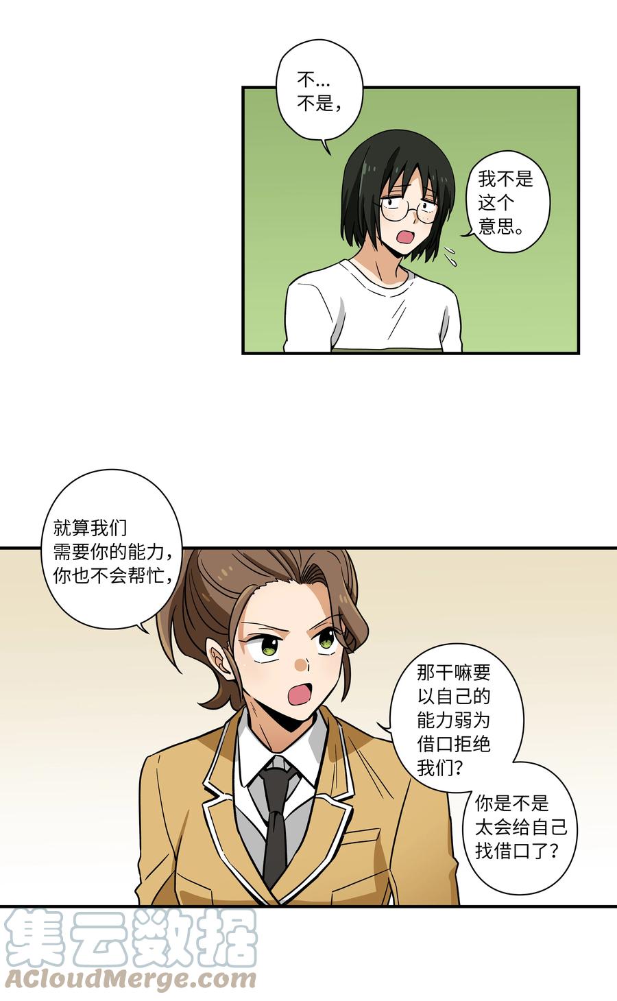 69 求助-第69话