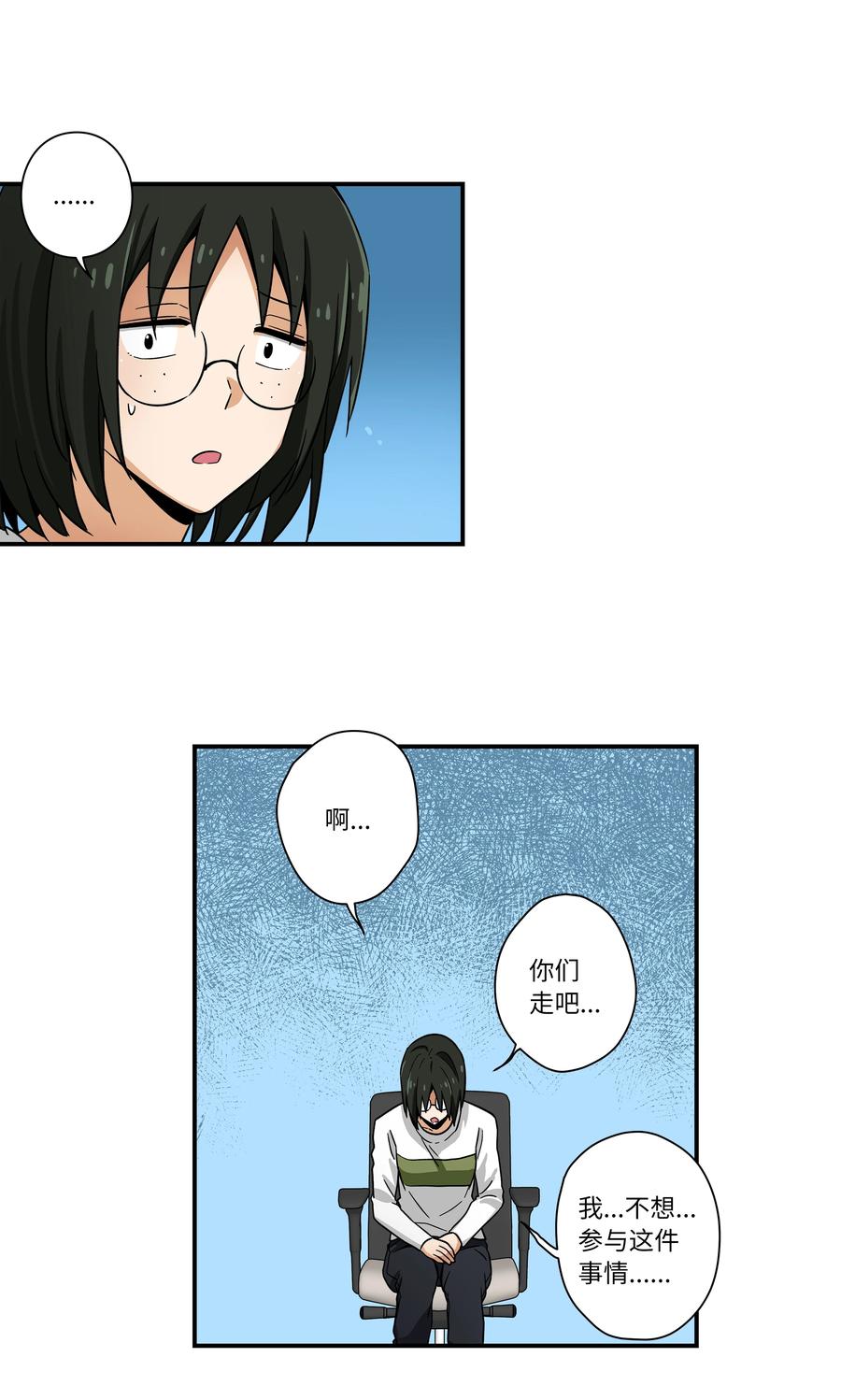 69 求助-第69话
