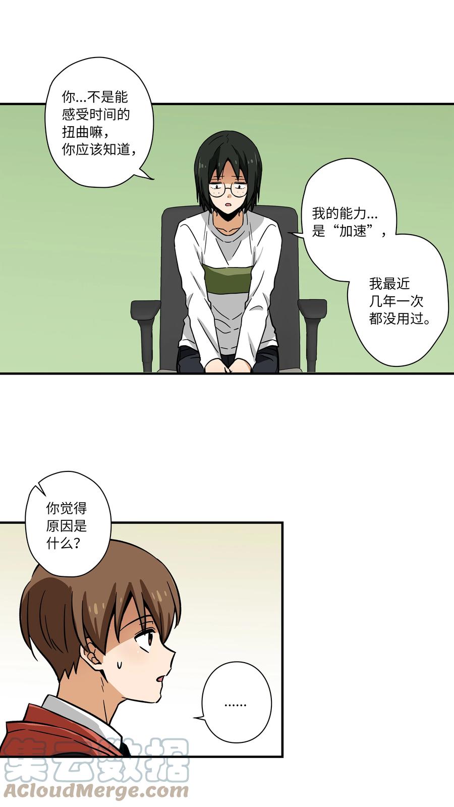 69 求助-第69话