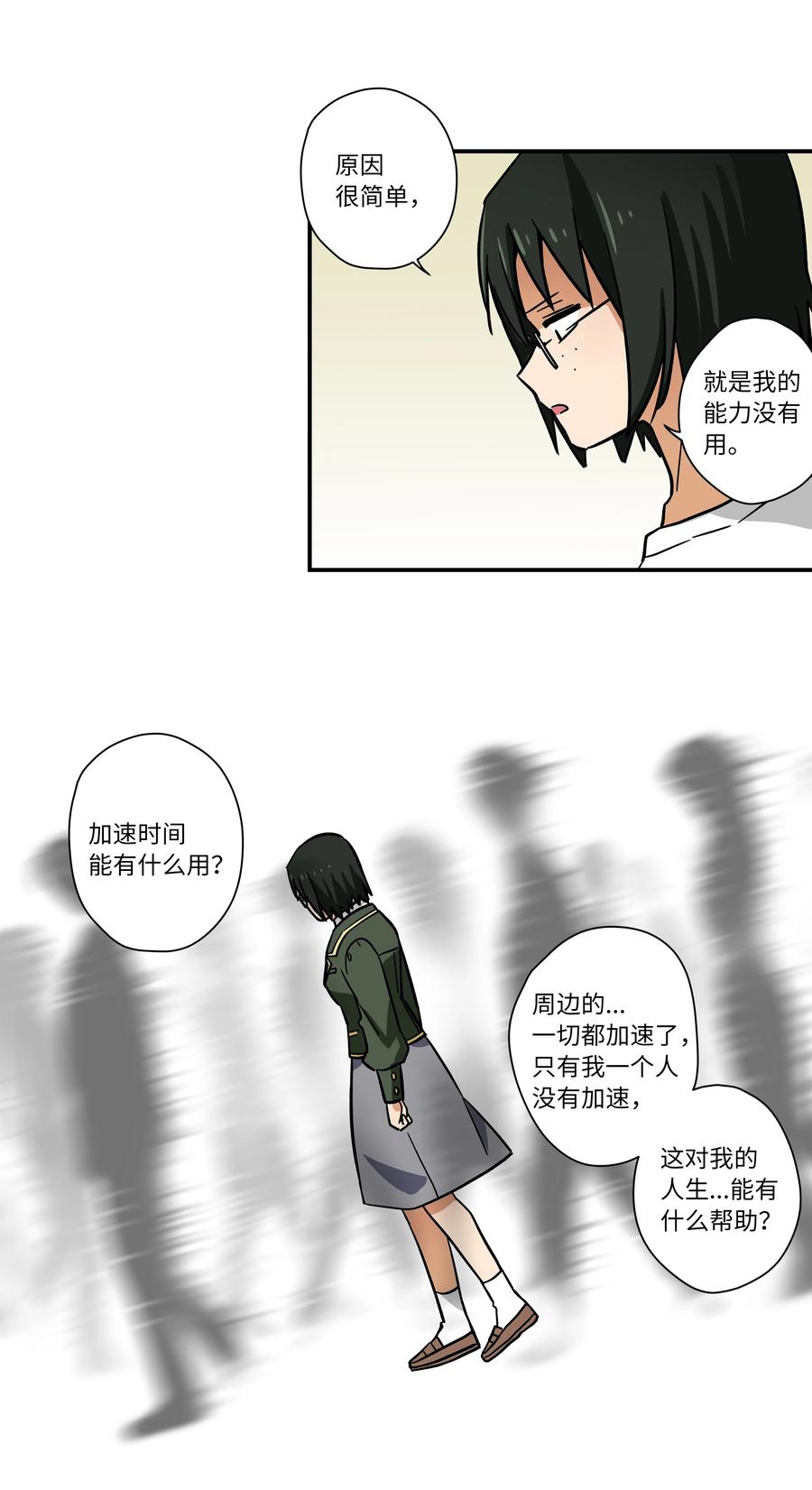 69 求助-第69话