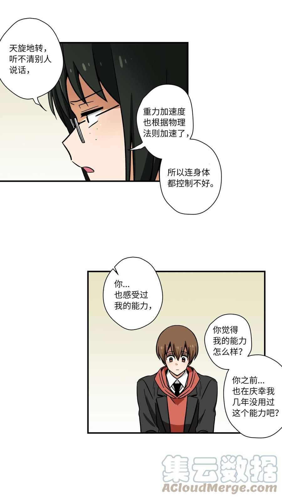 69 求助-第69话