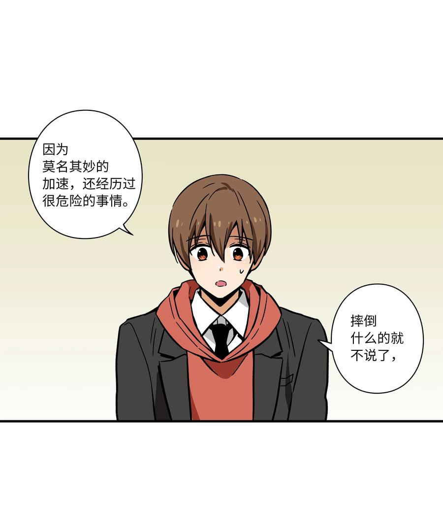 69 求助-第69话