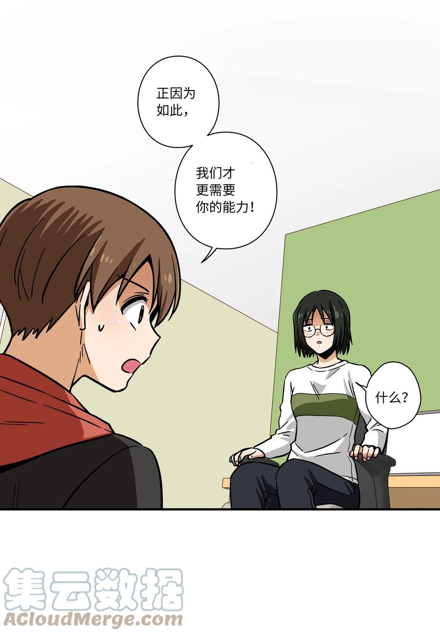 69 求助-第69话