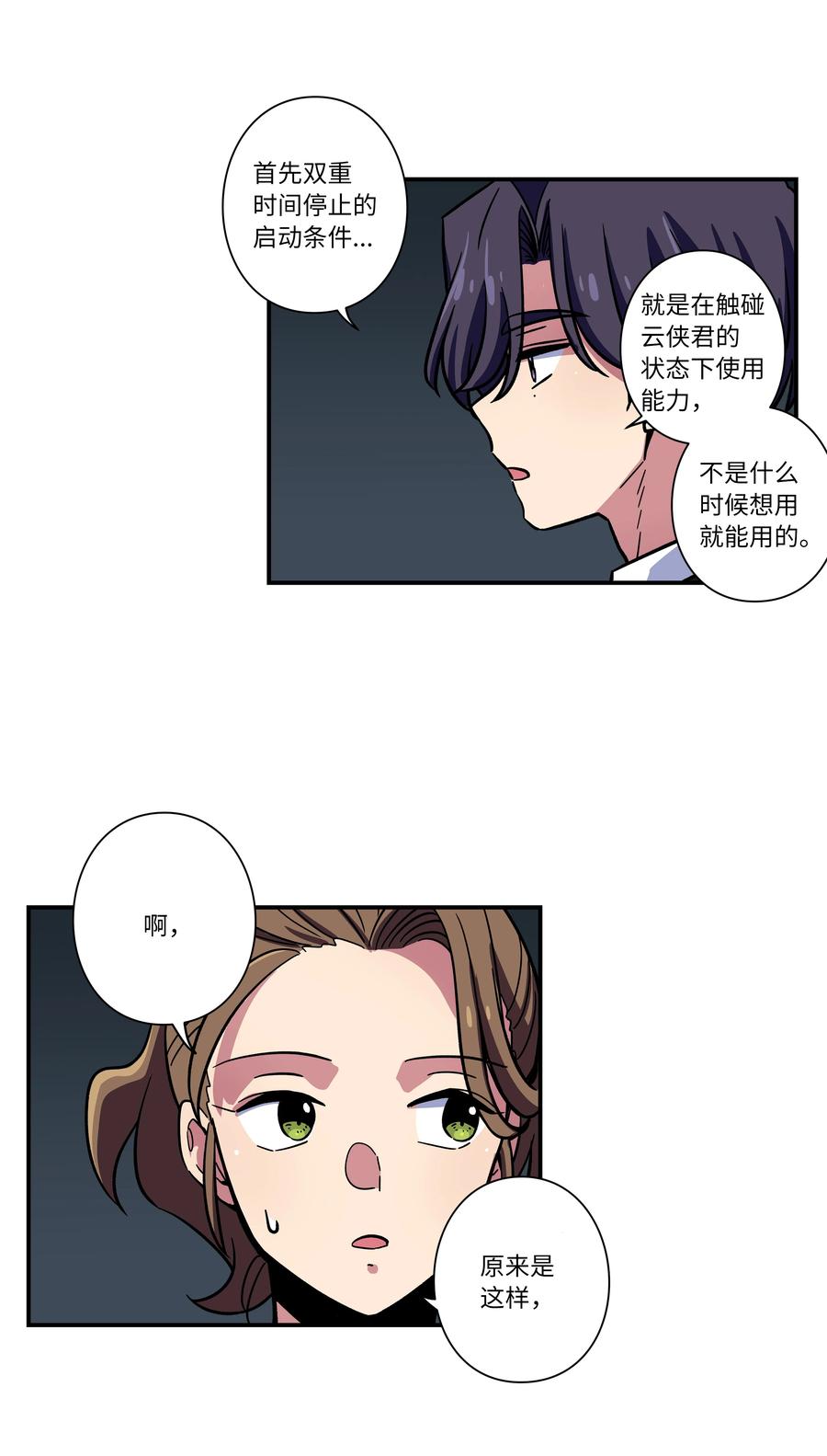 69 求助-第69话