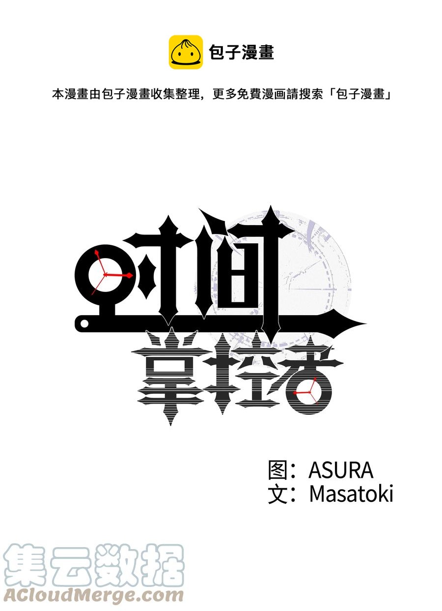 71 劝导放弃-第71话