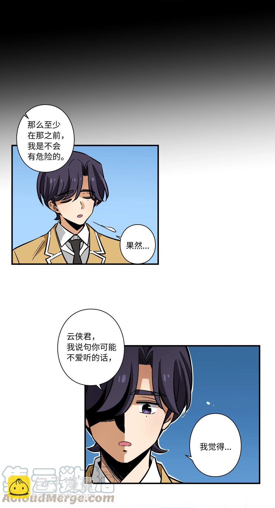 71 劝导放弃-第71话