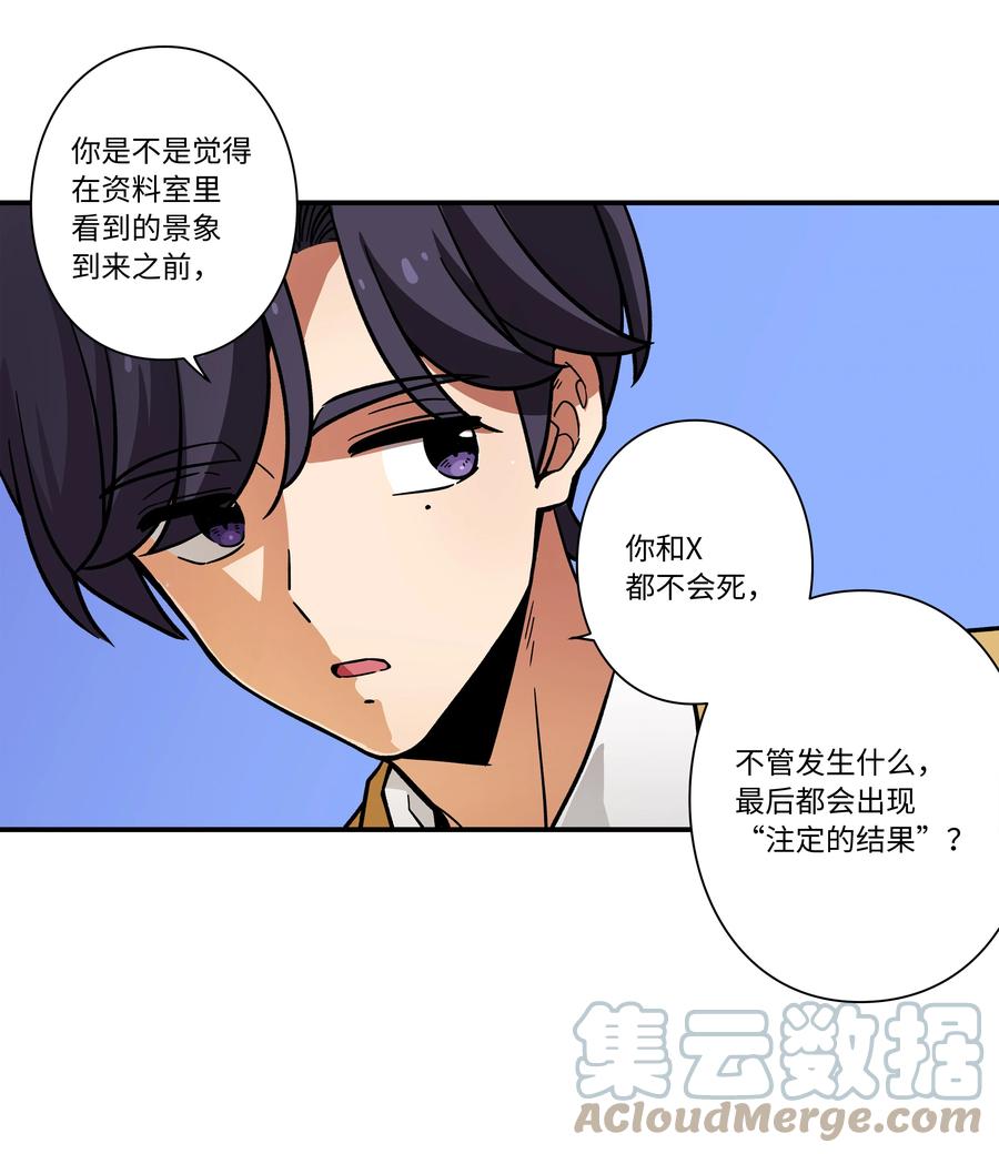 71 劝导放弃-第71话