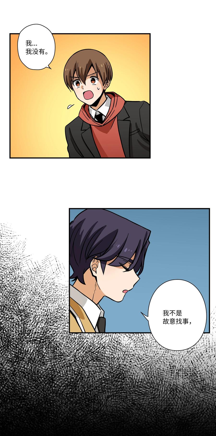 71 劝导放弃-第71话