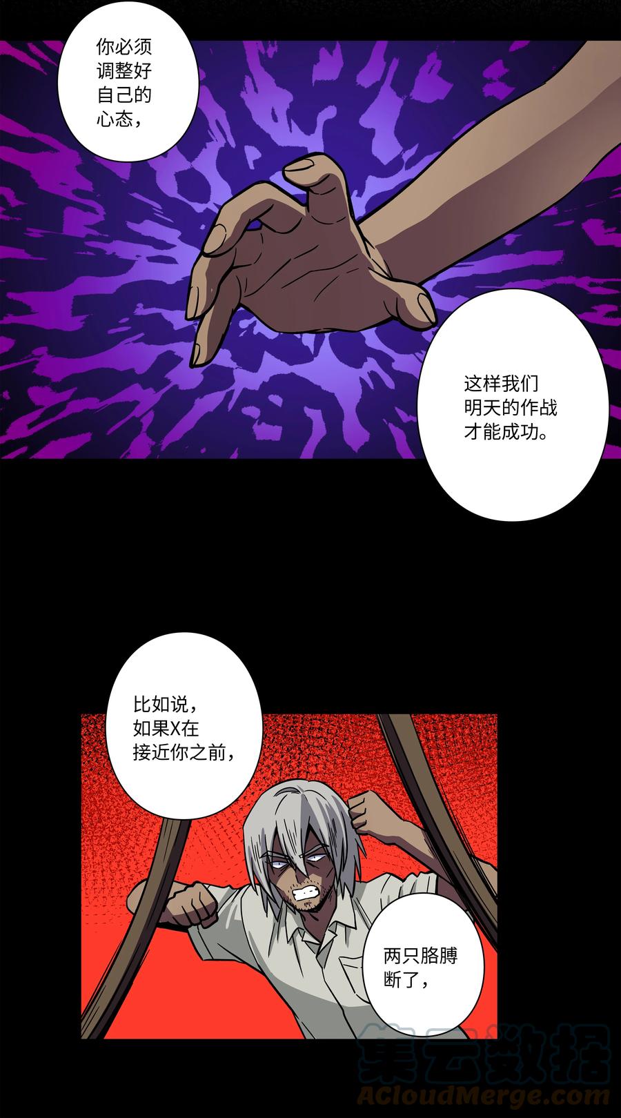71 劝导放弃-第71话
