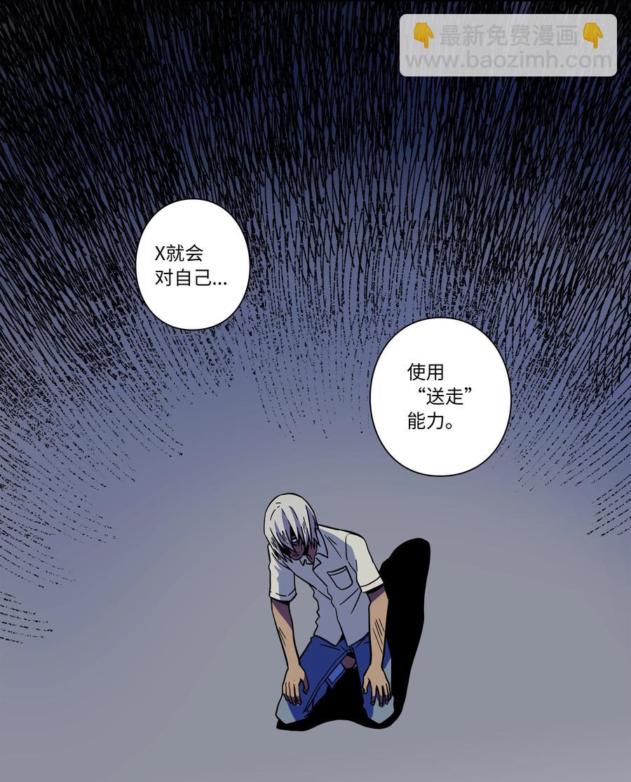 71 劝导放弃-第71话
