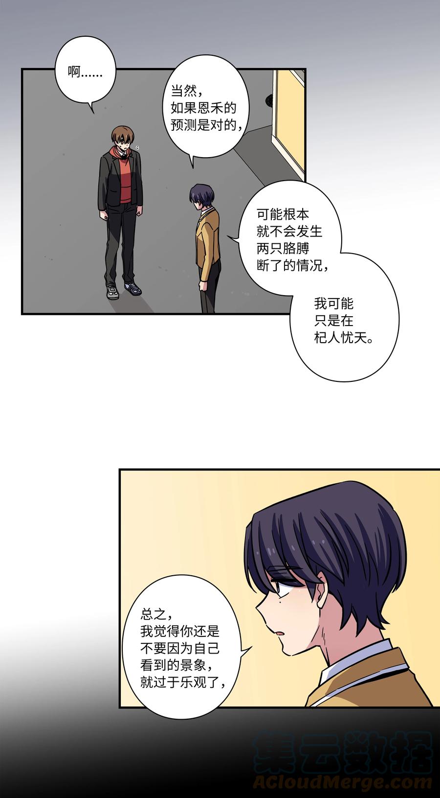 71 劝导放弃-第71话