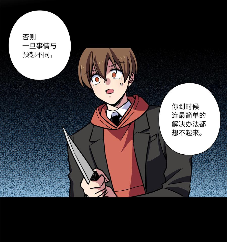 71 劝导放弃-第71话