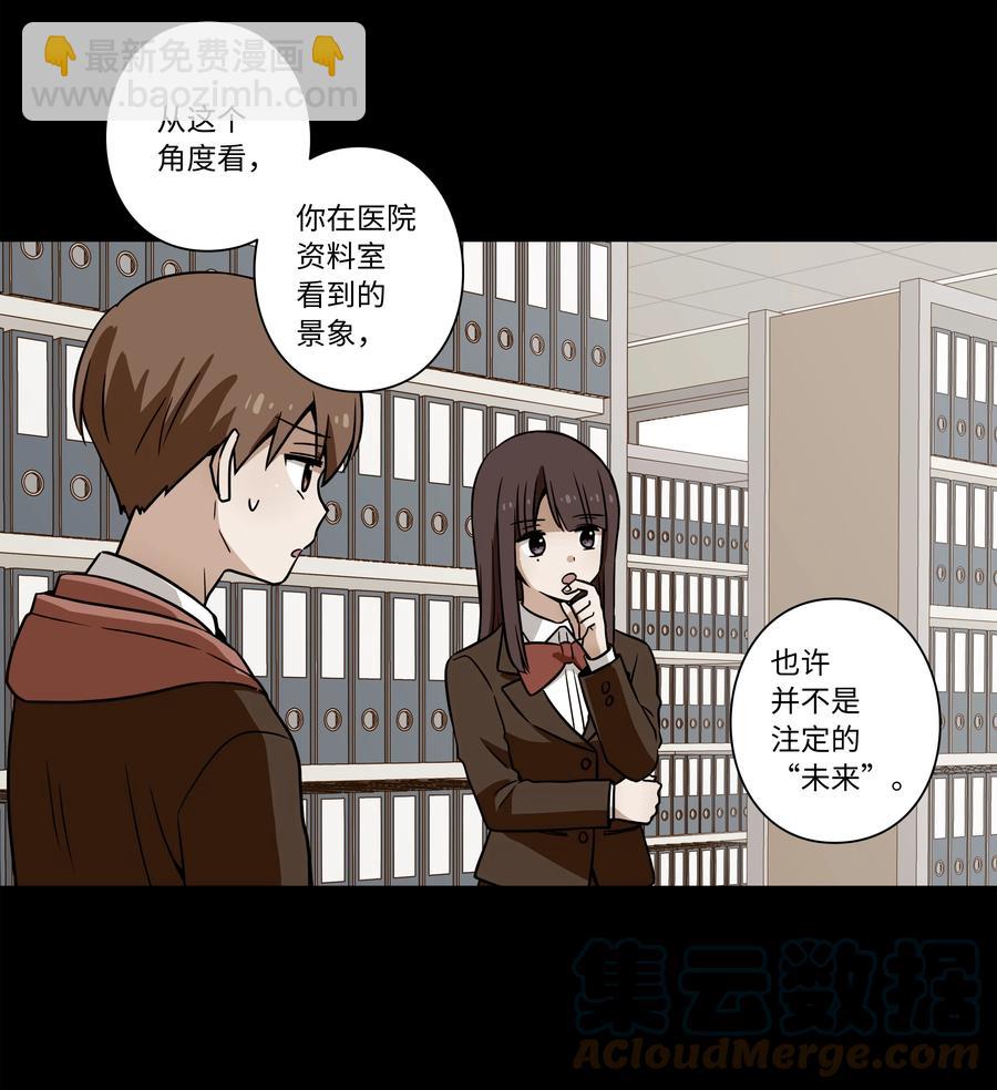 71 劝导放弃-第71话