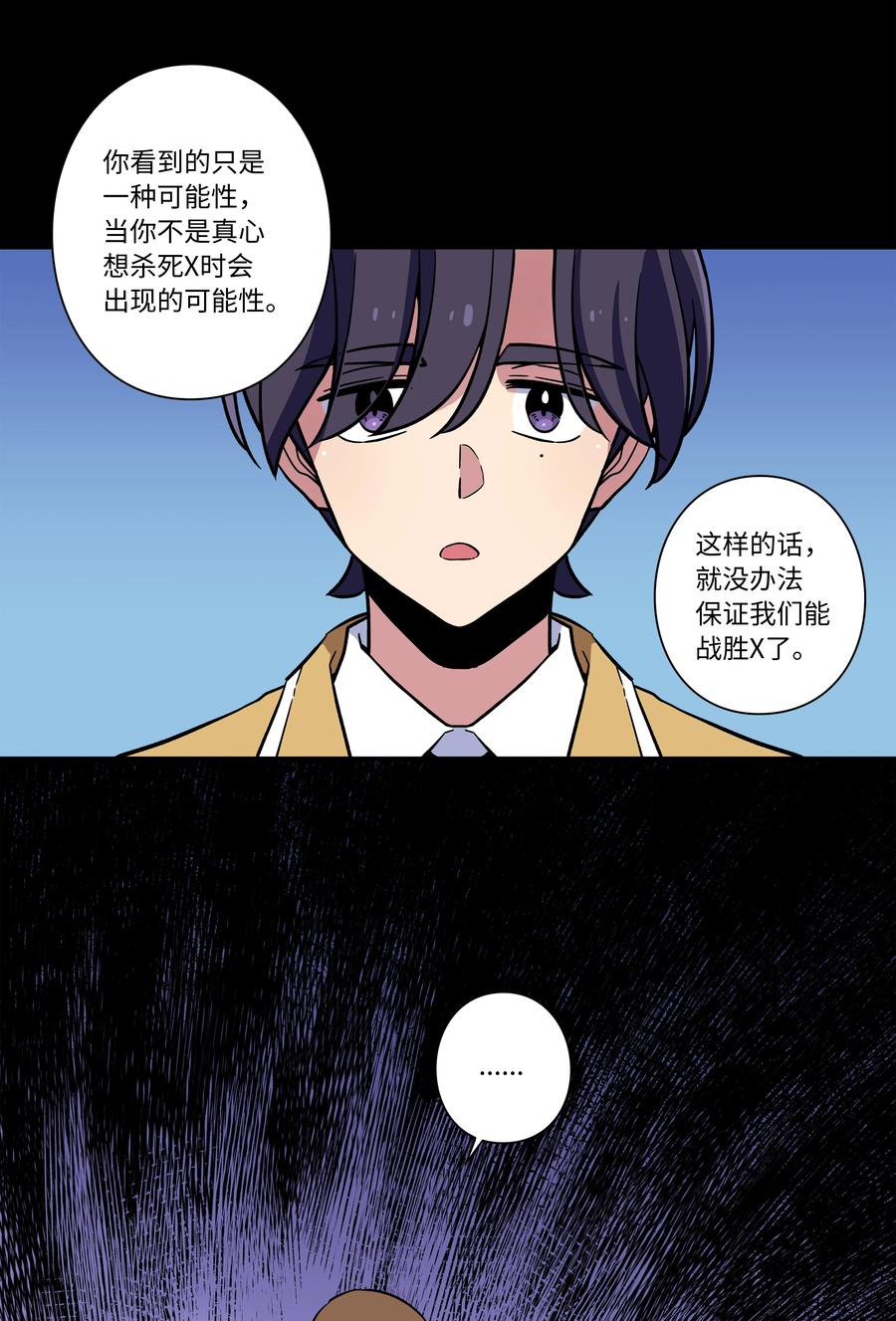 71 劝导放弃-第71话