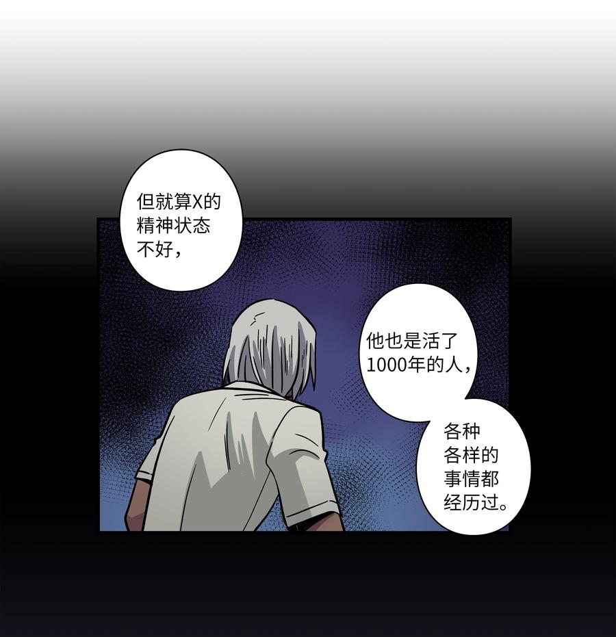 71 劝导放弃-第71话