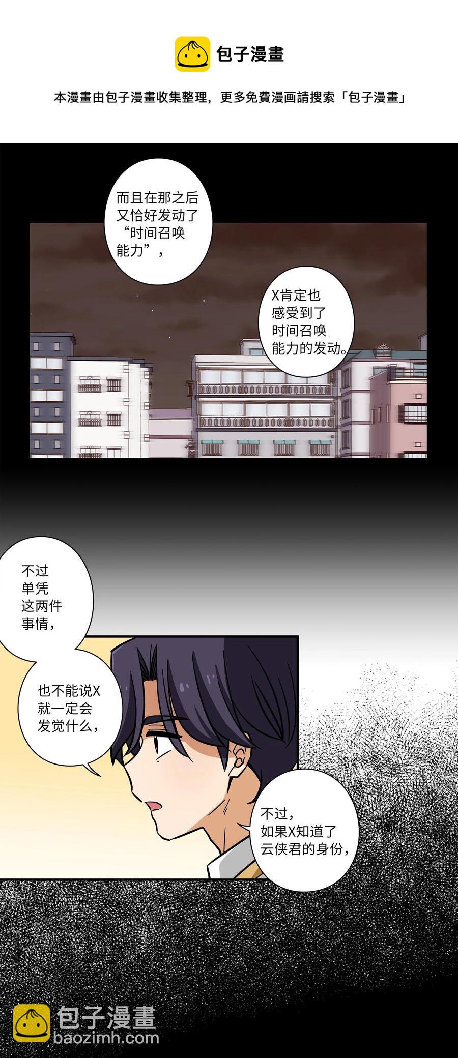 71 劝导放弃-第71话