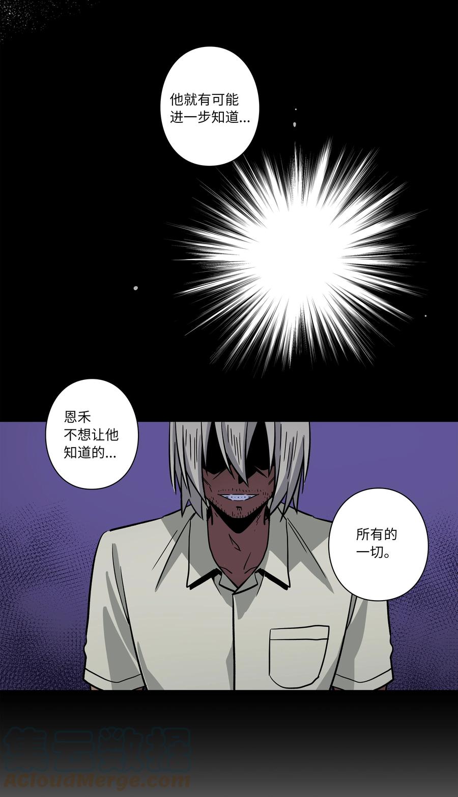 71 劝导放弃-第71话
