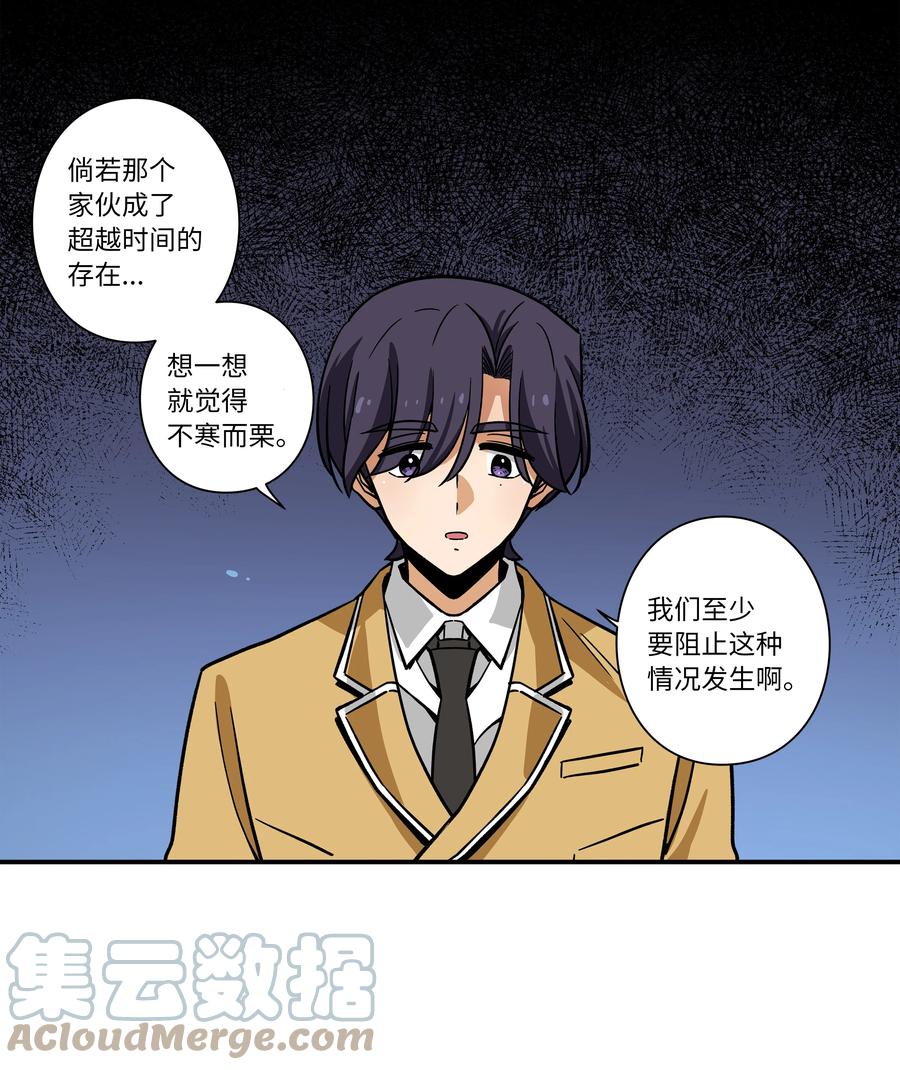 71 劝导放弃-第71话