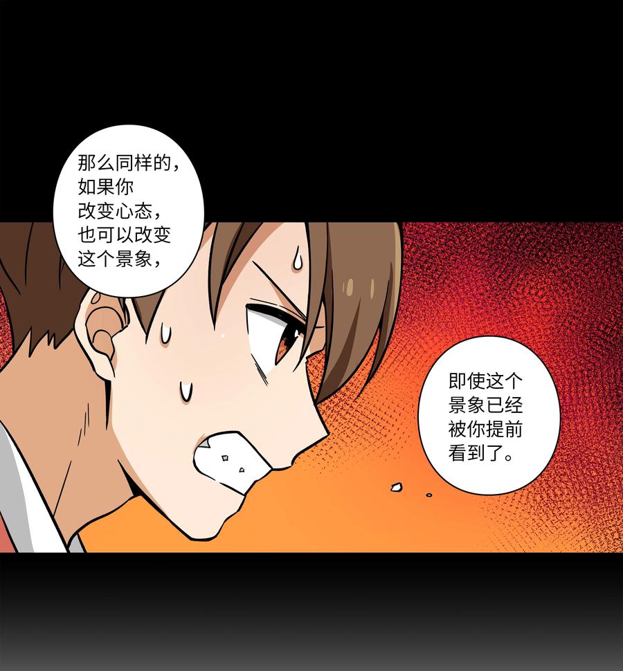 71 劝导放弃-第71话