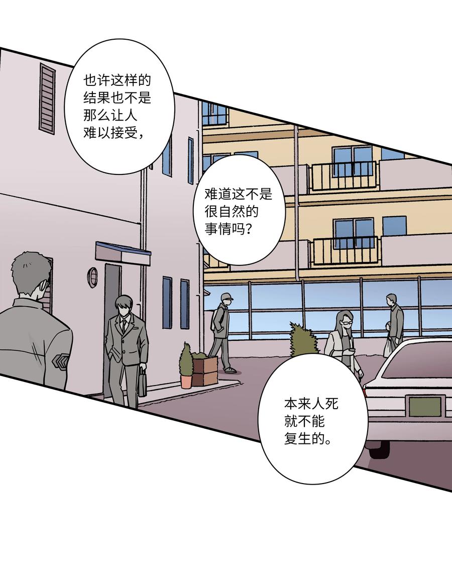 71 劝导放弃-第71话