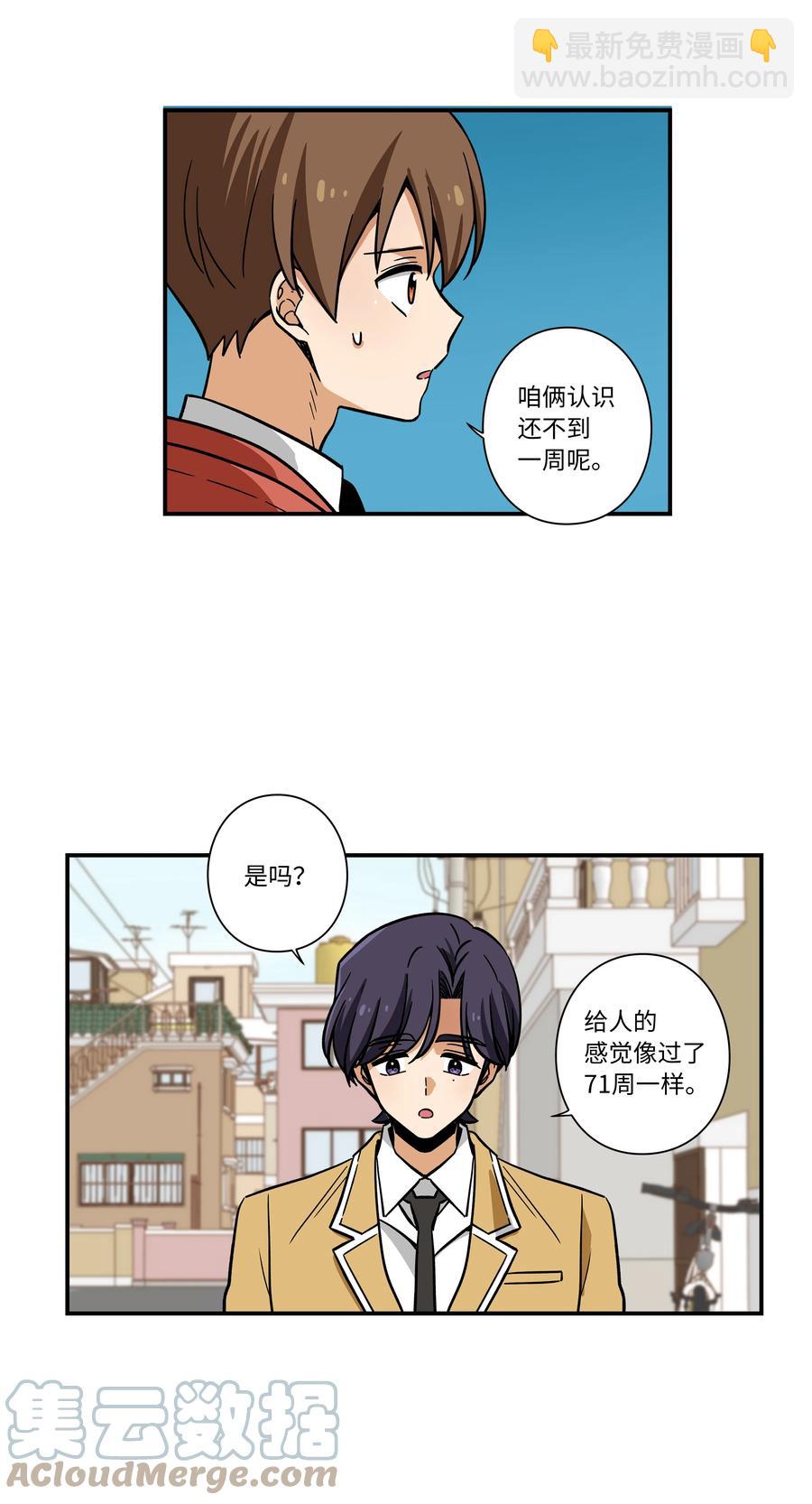 71 劝导放弃-第71话