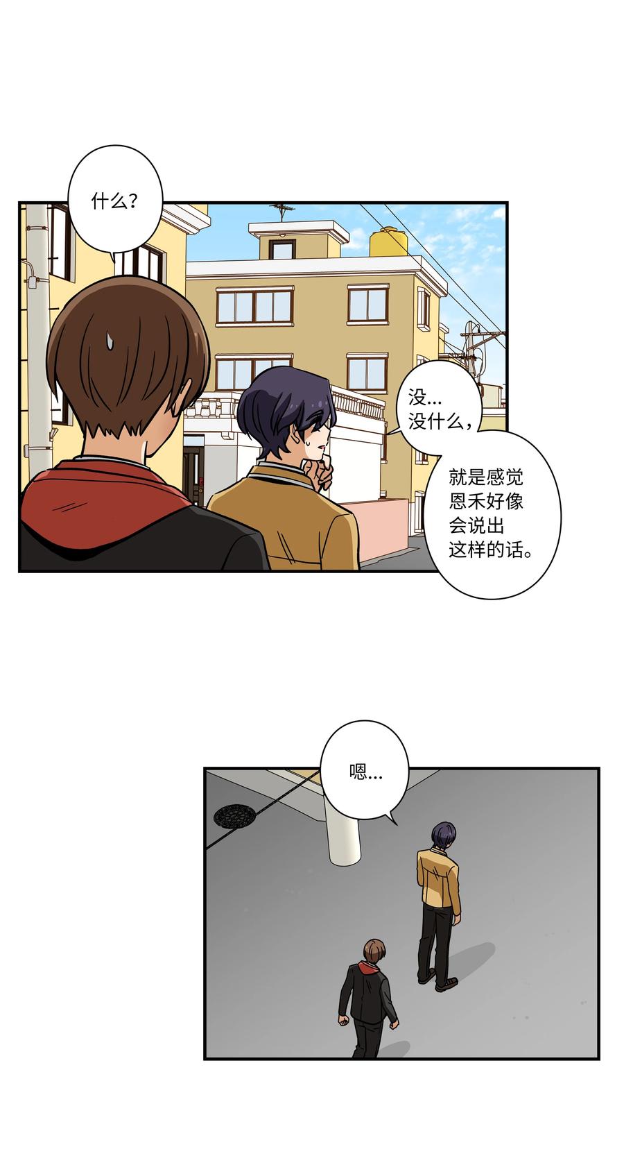 71 劝导放弃-第71话