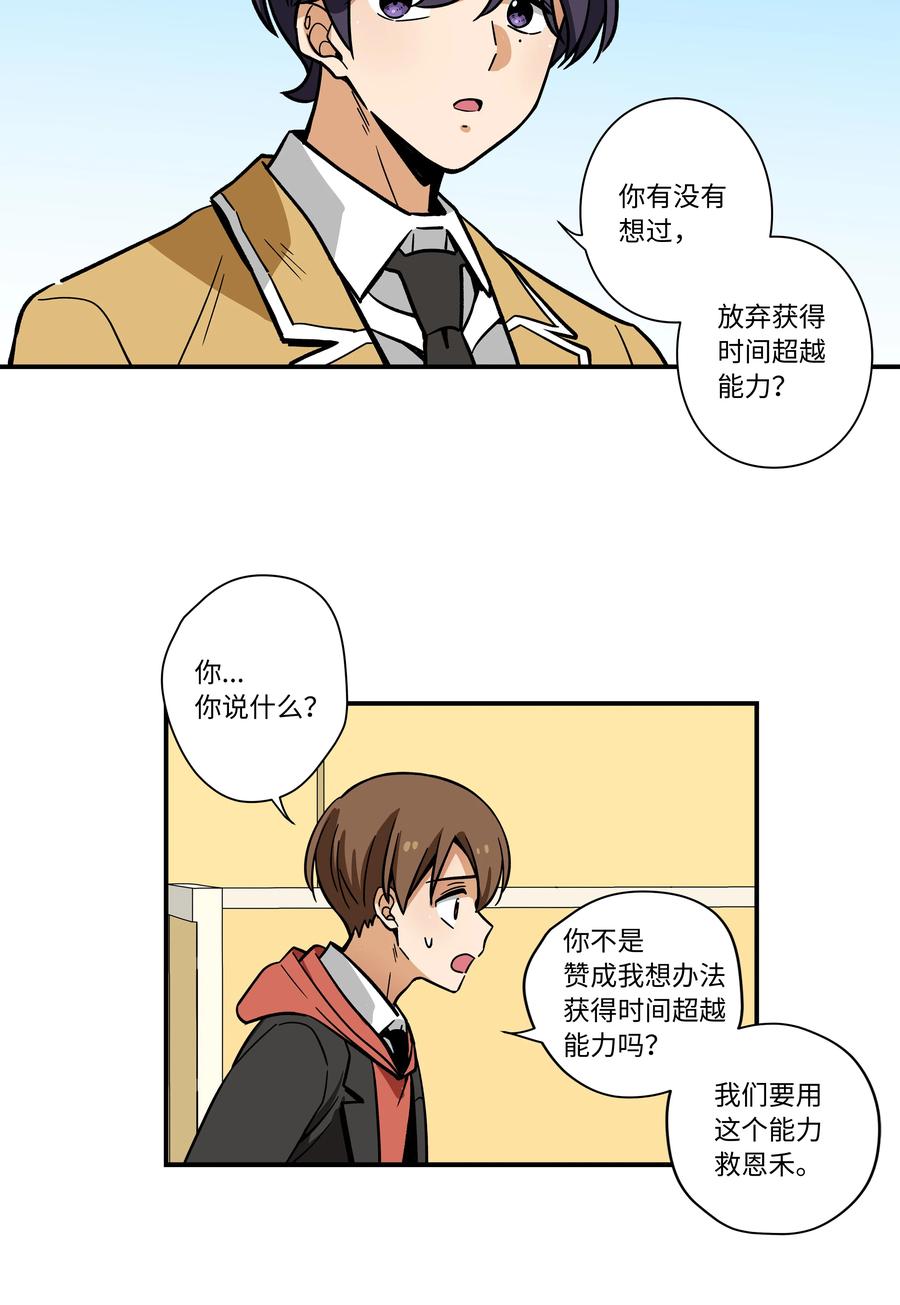 71 劝导放弃-第71话