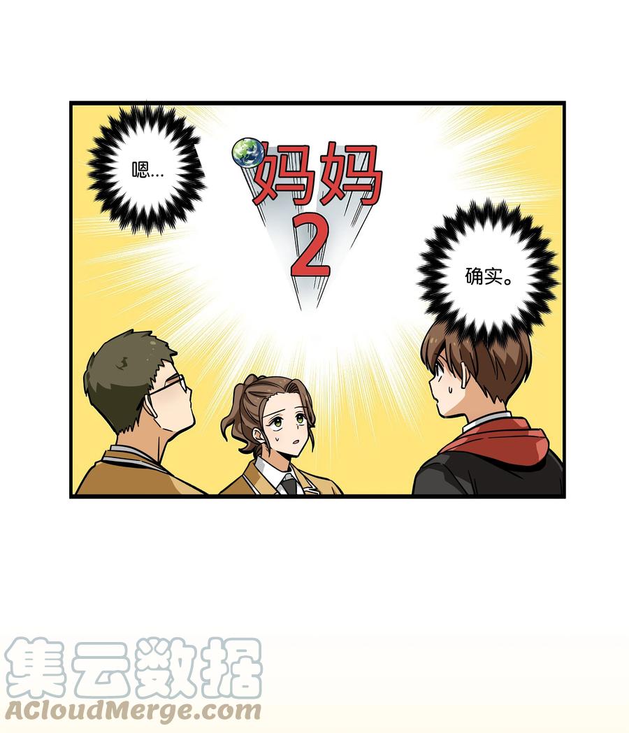73 出发去战斗-第73话