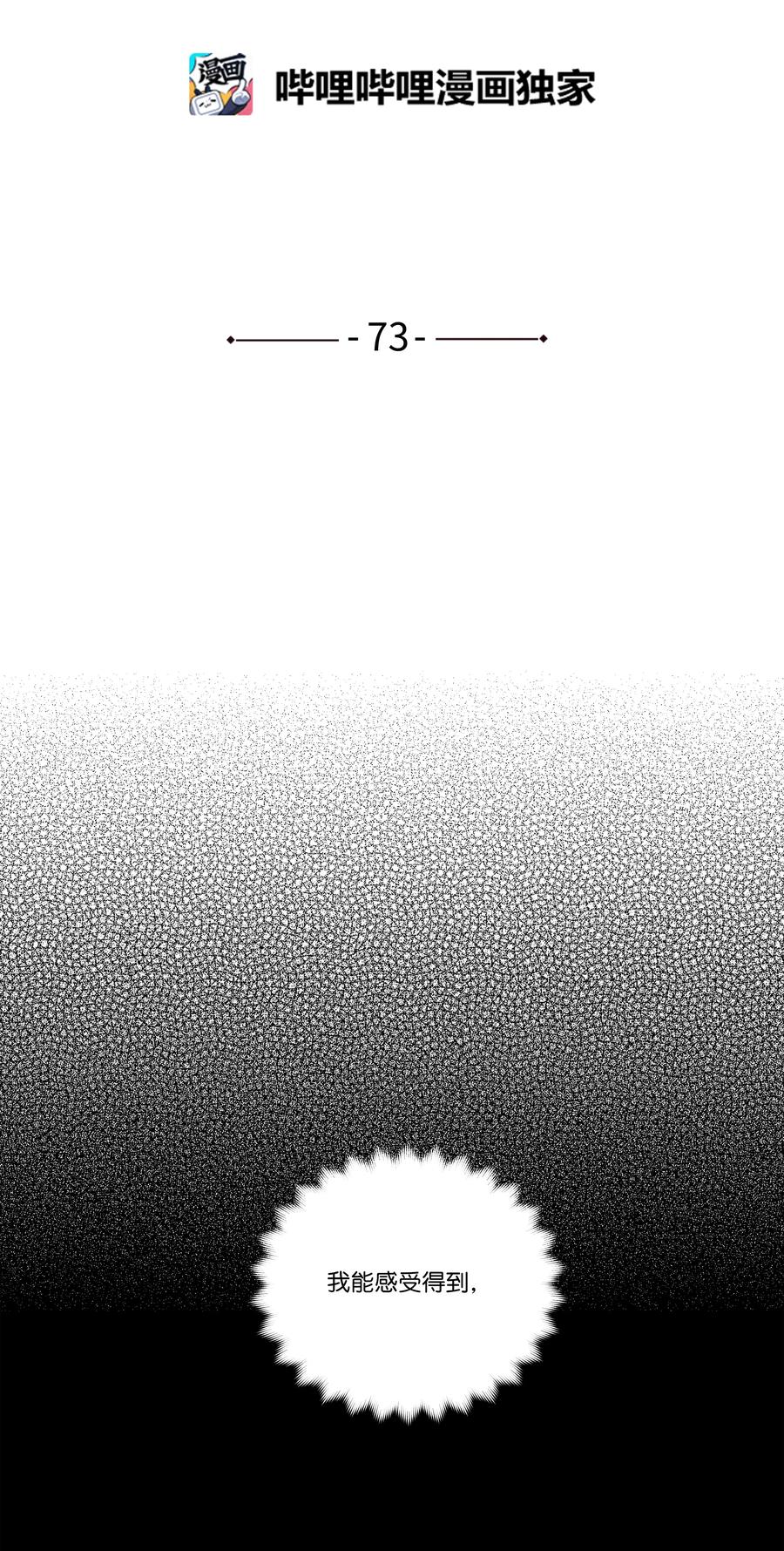 73 出发去战斗-第73话