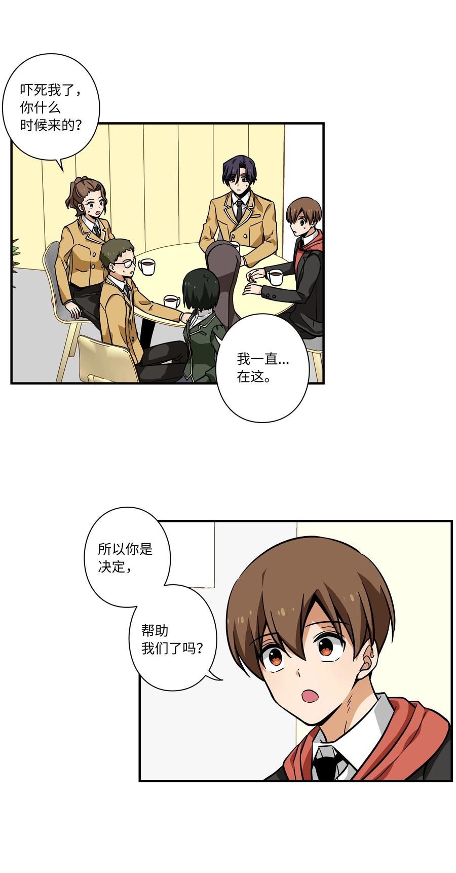 73 出发去战斗-第73话