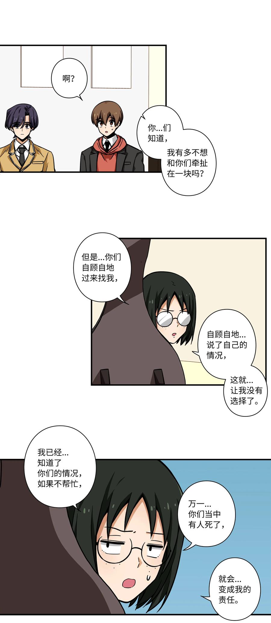 73 出发去战斗-第73话