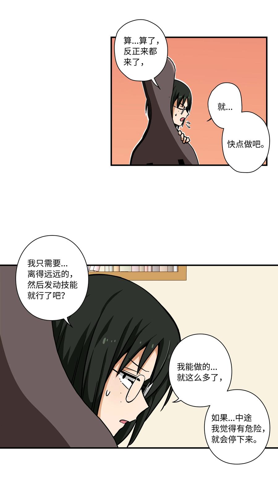 73 出发去战斗-第73话