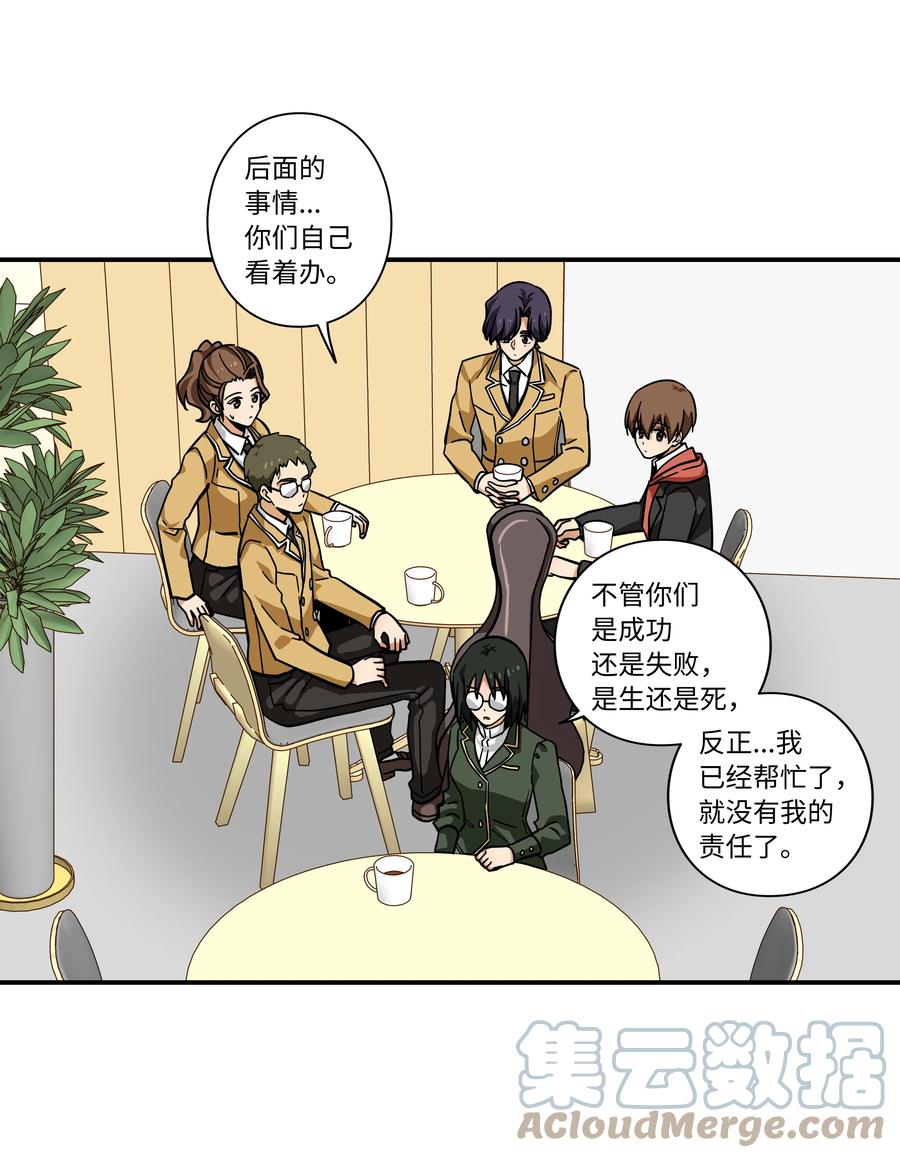 73 出发去战斗-第73话