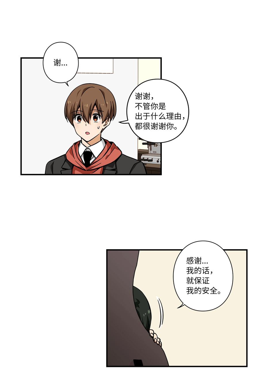 73 出发去战斗-第73话