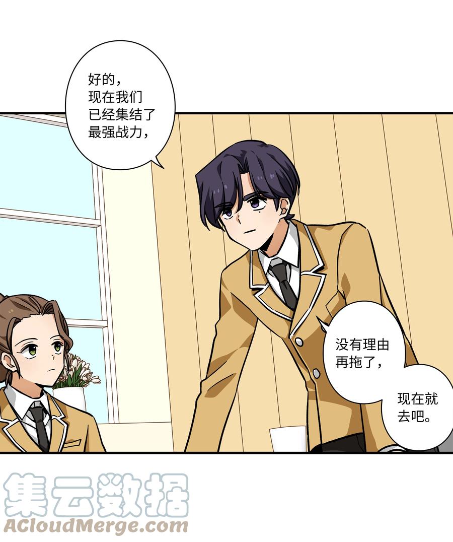 73 出发去战斗-第73话