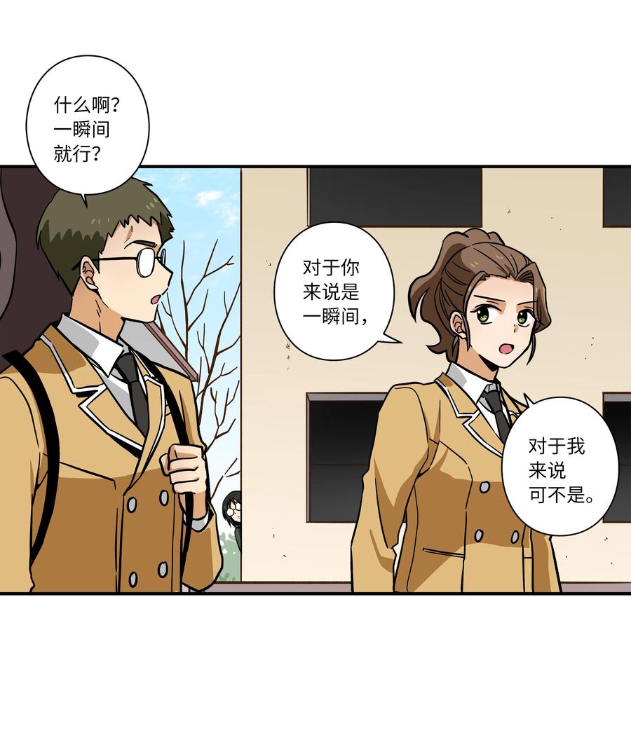 73 出发去战斗-第73话