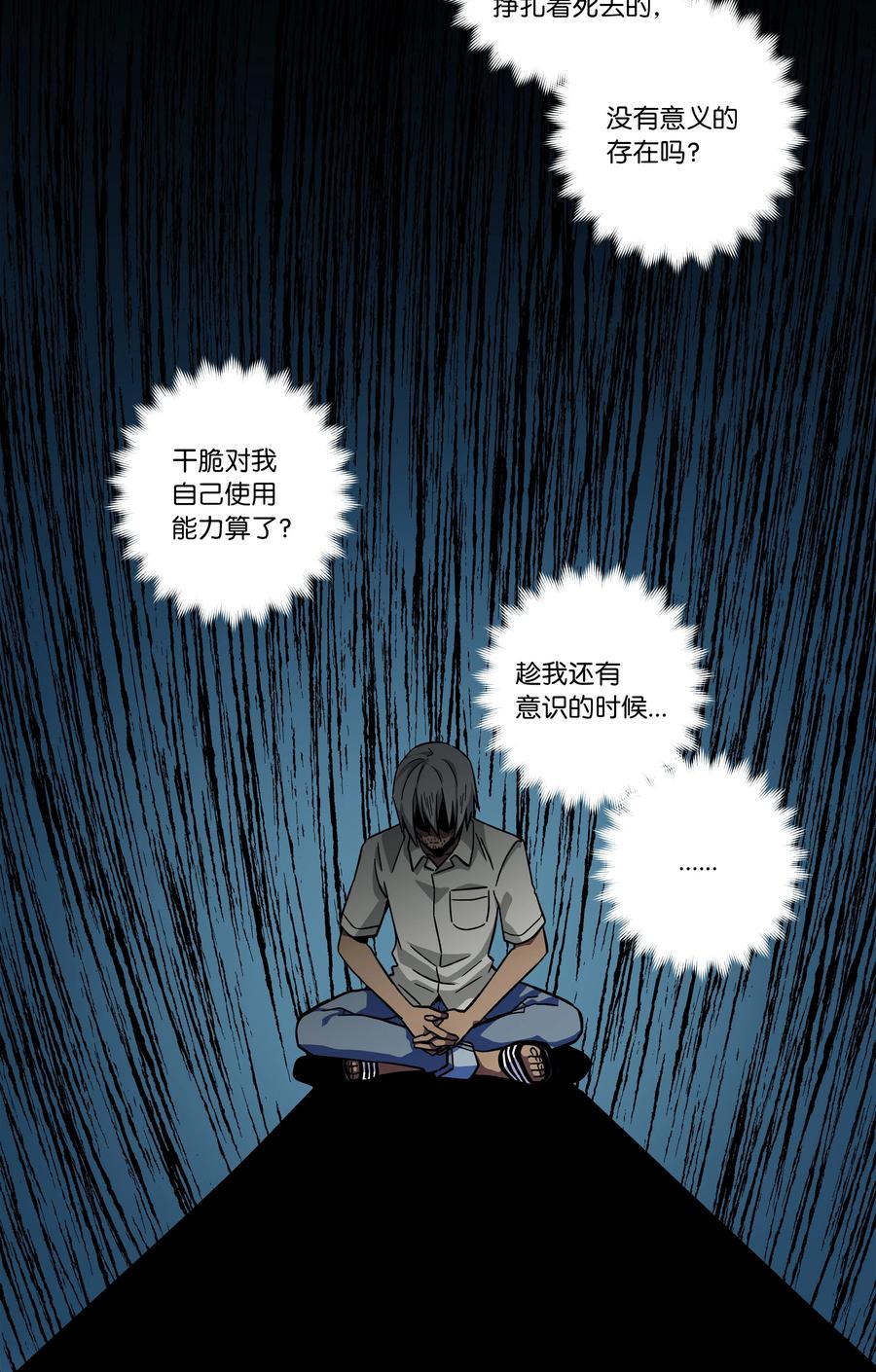 73 出发去战斗-第73话