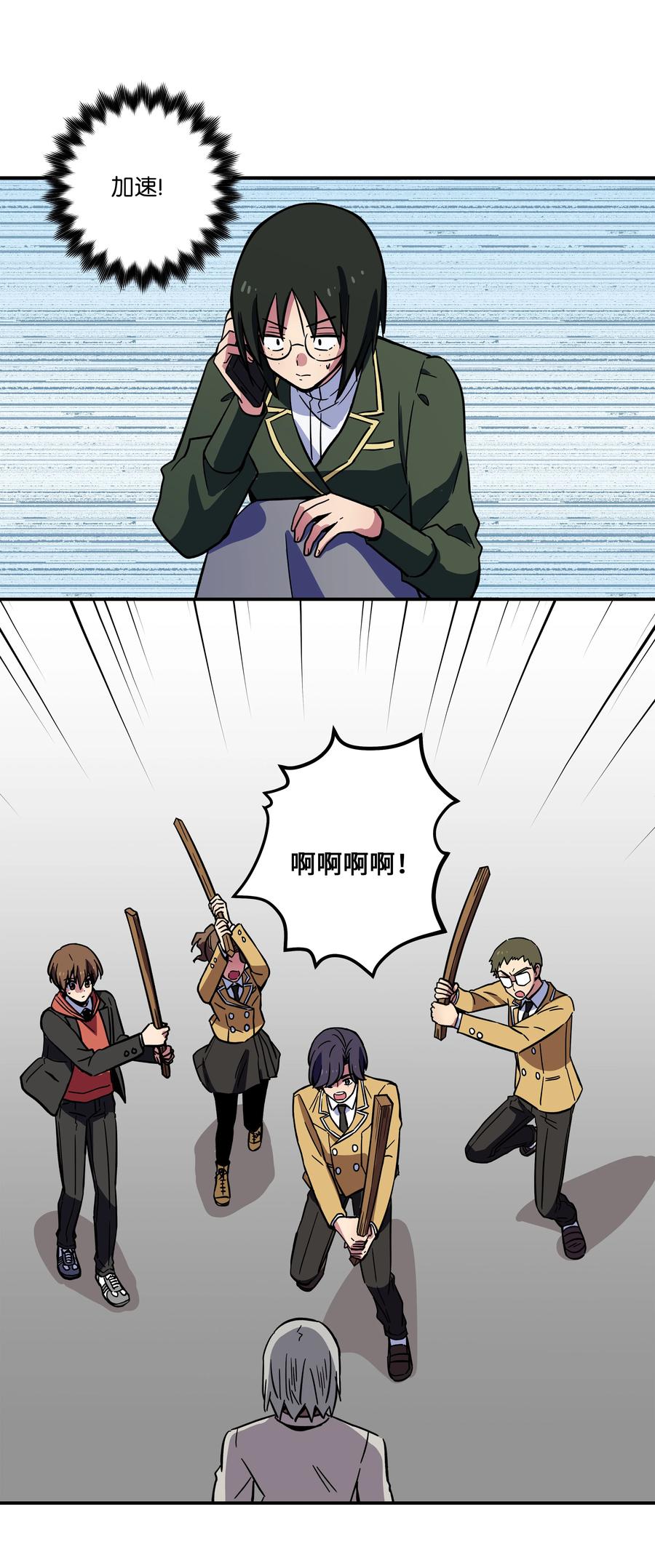 75 要害-第75话