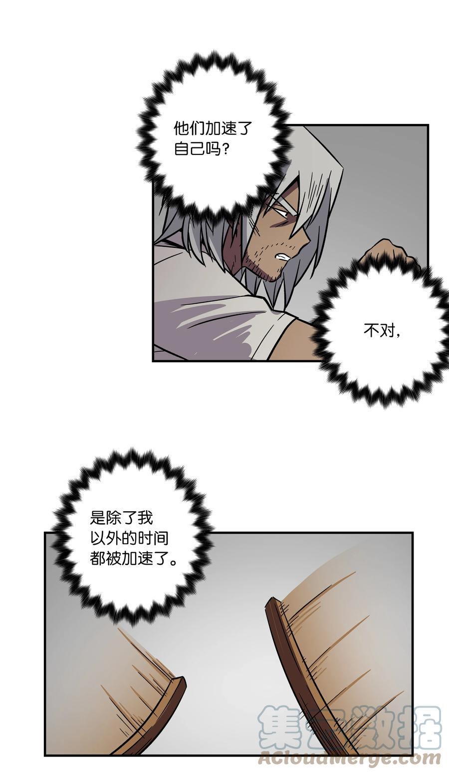 75 要害-第75话