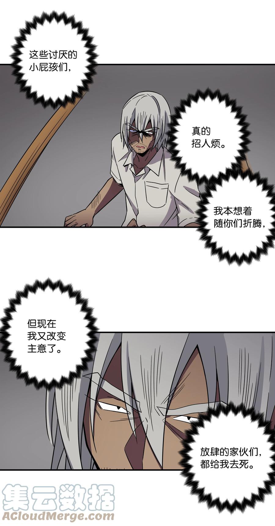 75 要害-第75话